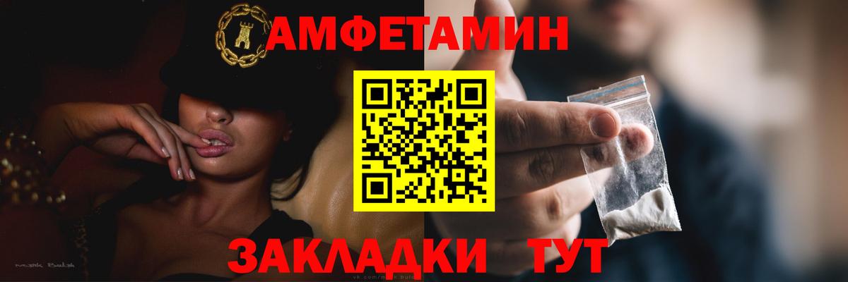 Amphetamine  Амфетамин  Соль-Илецк  Amphetamine 98%  Вход с VPN 
