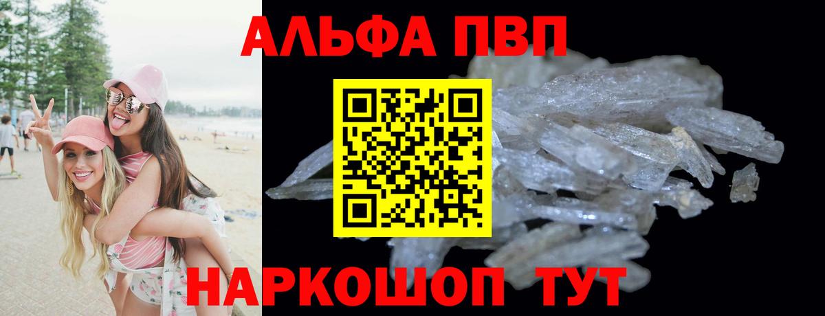 Alfa_PVP СК КРИС Соль-Илецк