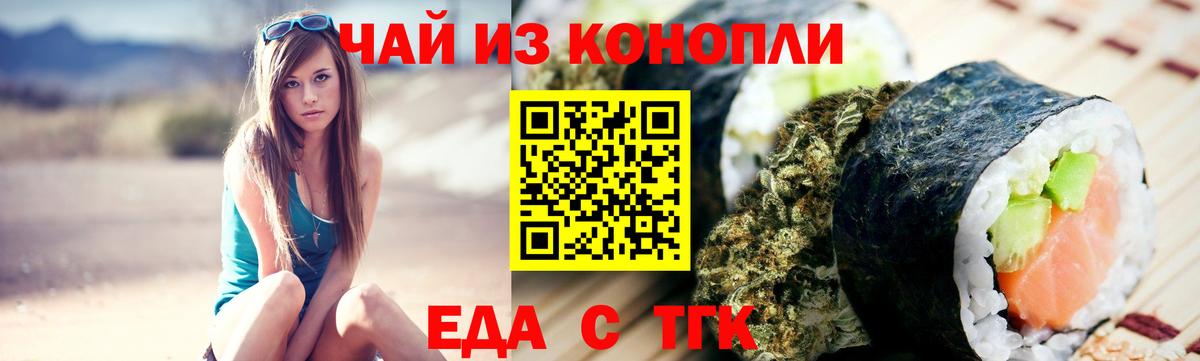 Canna-Cookies марихуана  Вход с VPN  Соль-Илецк 