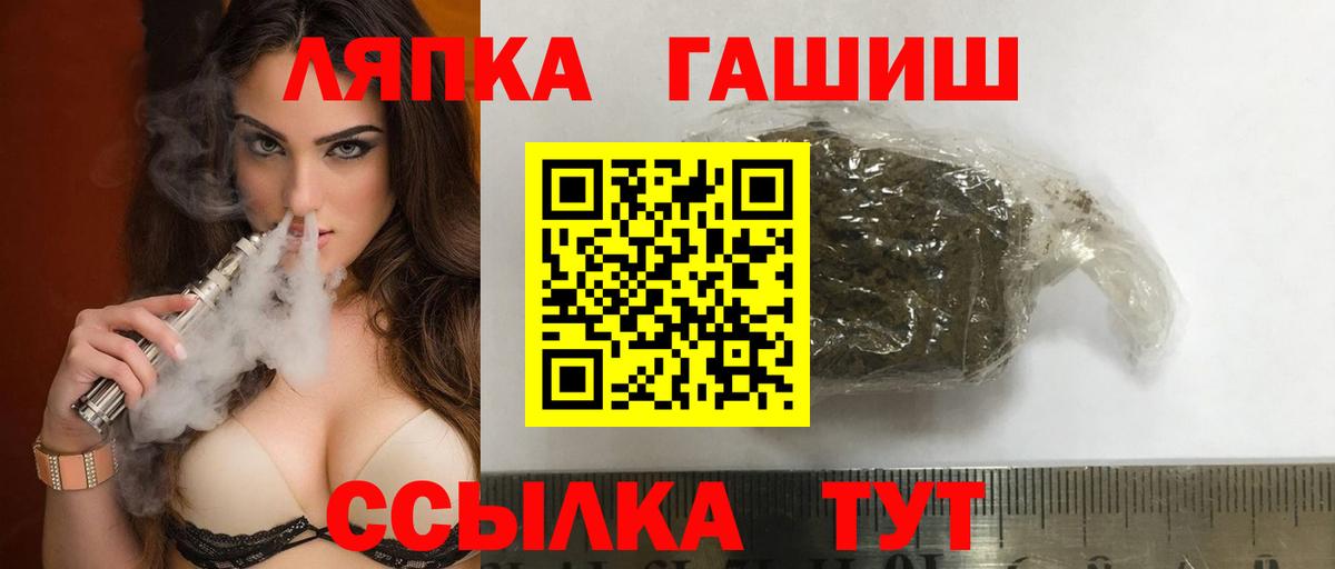 Соль-Илецк  ГАШИШ 40% ТГК  Вход с VPN  ГАШ  Гашиш Premium 