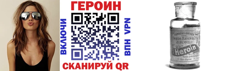купить наркоту Соль-Илецк ГЕРОИН Heroin