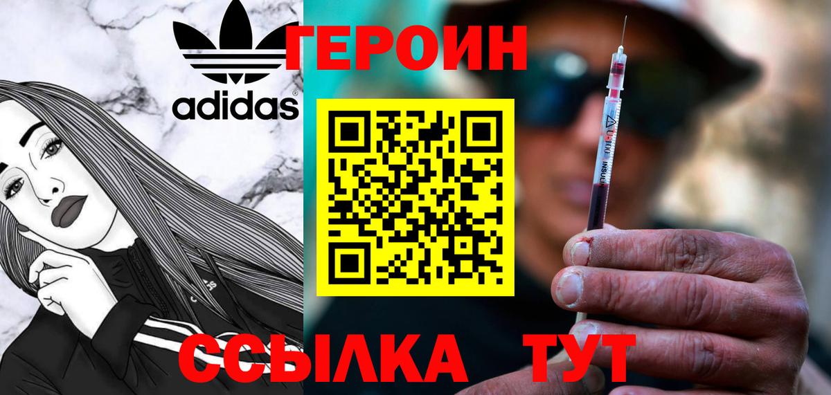 Соль-Илецк  ГЕРОИН Афган  Вход с VPN 