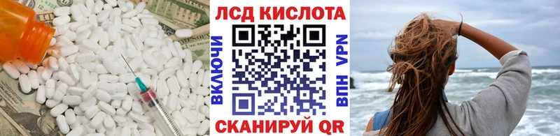 LSD-25 экстази кислота  Соль-Илецк 