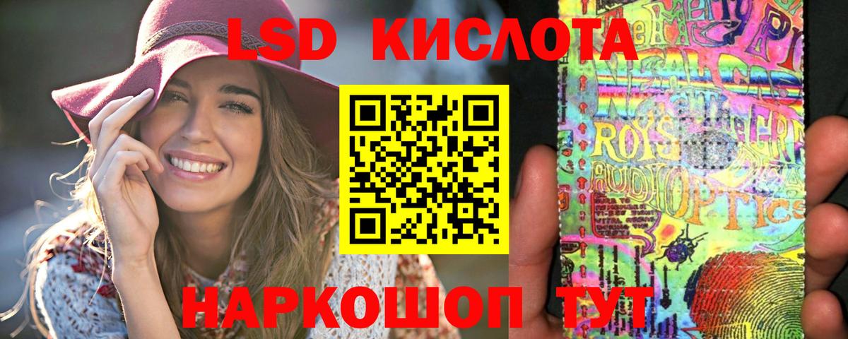 Соль-Илецк  Лсд 25 экстази кислота  Вход с VPN  LSD-25 экстази ecstasy 