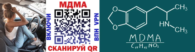 МДМА кристаллы Соль-Илецк