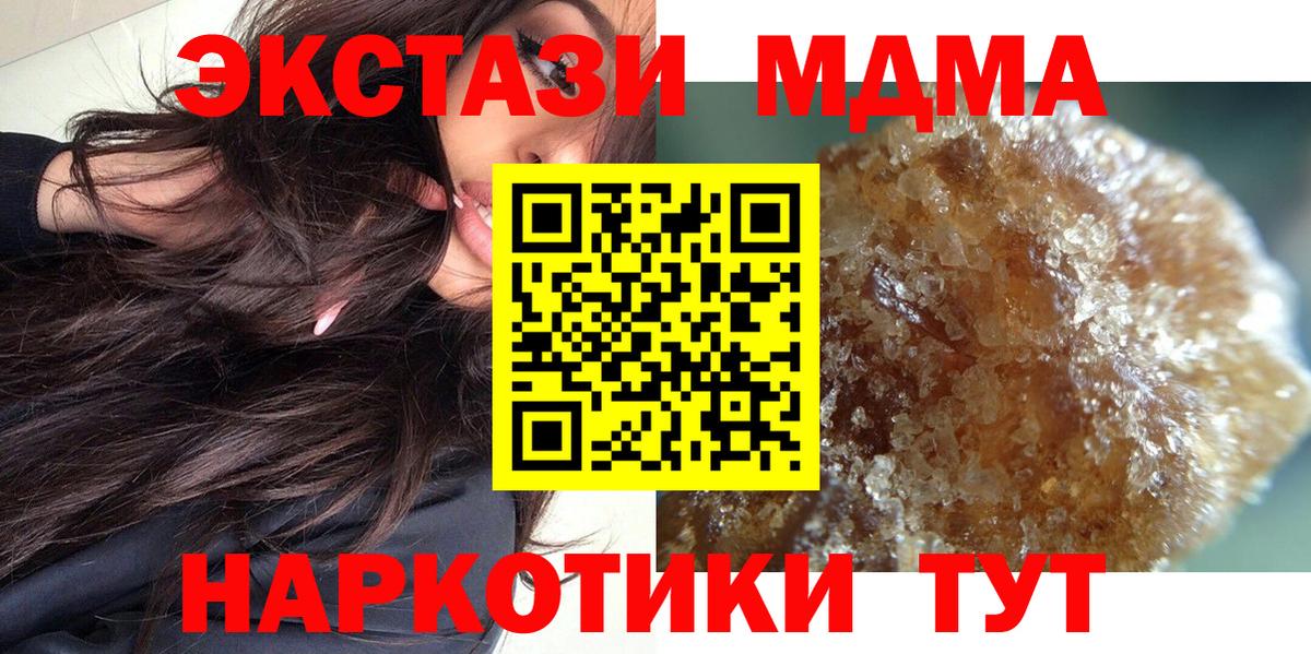МДМА молли Соль-Илецк