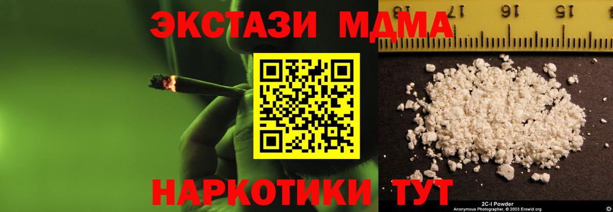 Соль-Илецк  MDMA crystal  MDMA  МДМА молли  Вход с VPN 