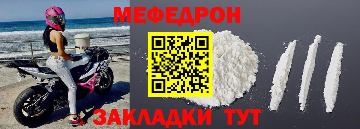 Мефедрон  МЯУ-МЯУ  МЯУ-МЯУ mephedrone  Вход с VPN  что такое   МЯУ-МЯУ VHQ  Соль-Илецк 