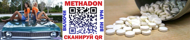МЕТАДОН methadone  мега рабочий сайт  Соль-Илецк 